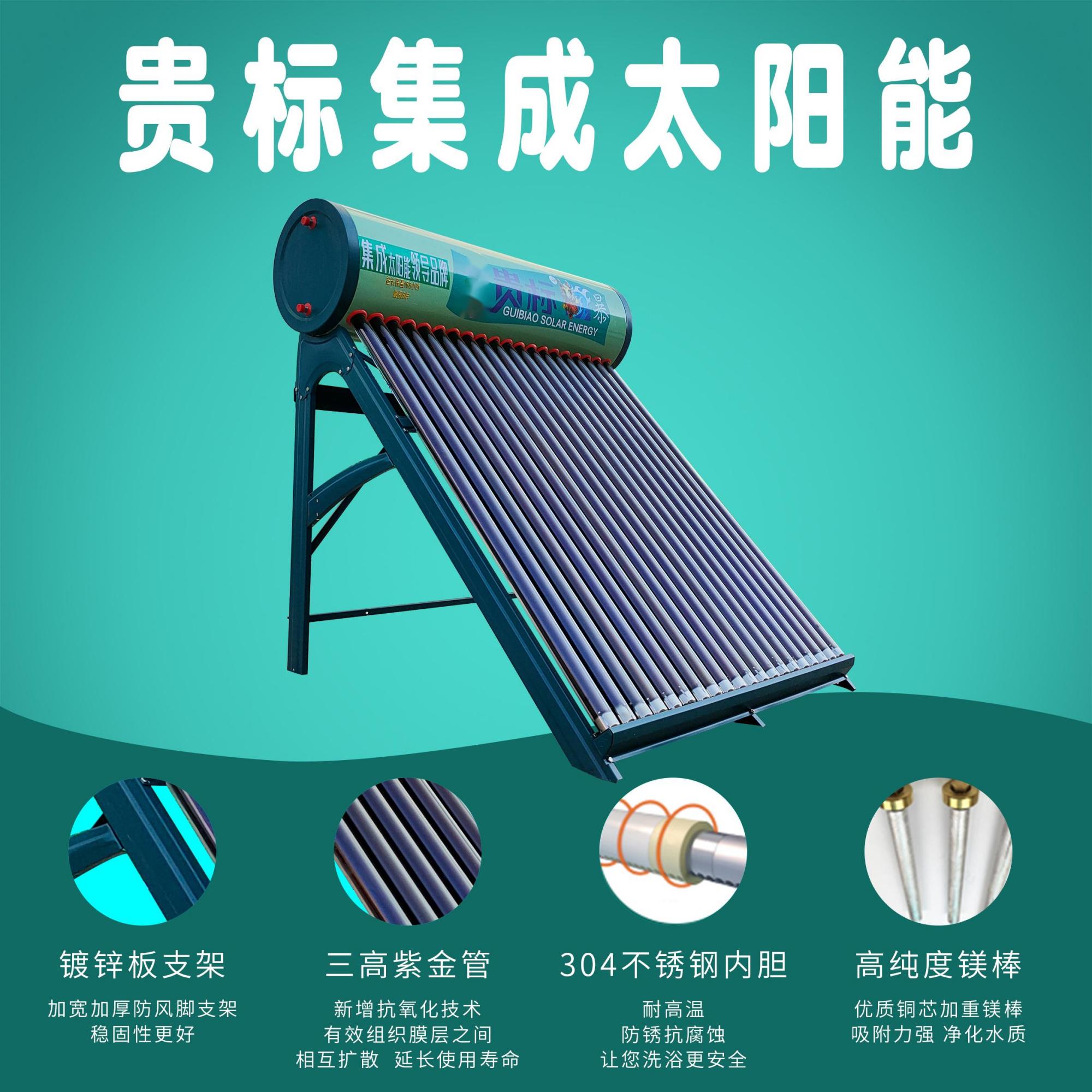 太陽(yáng)能熱水器要好用質(zhì)量、安裝、維護(hù)是缺一不可！